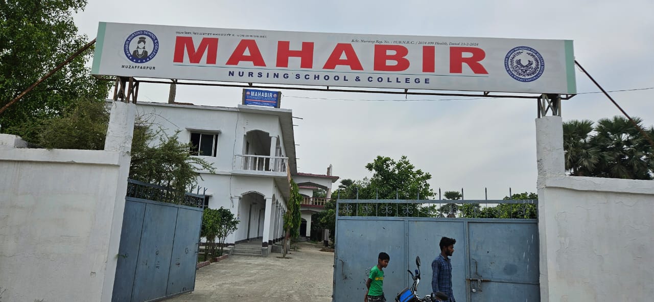 Mahabir Nursing School and College